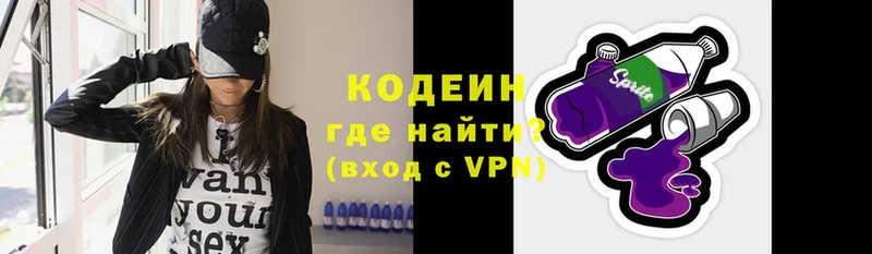 Кодеиновый сироп Lean Purple Drank  купить наркоту  Ладушкин 